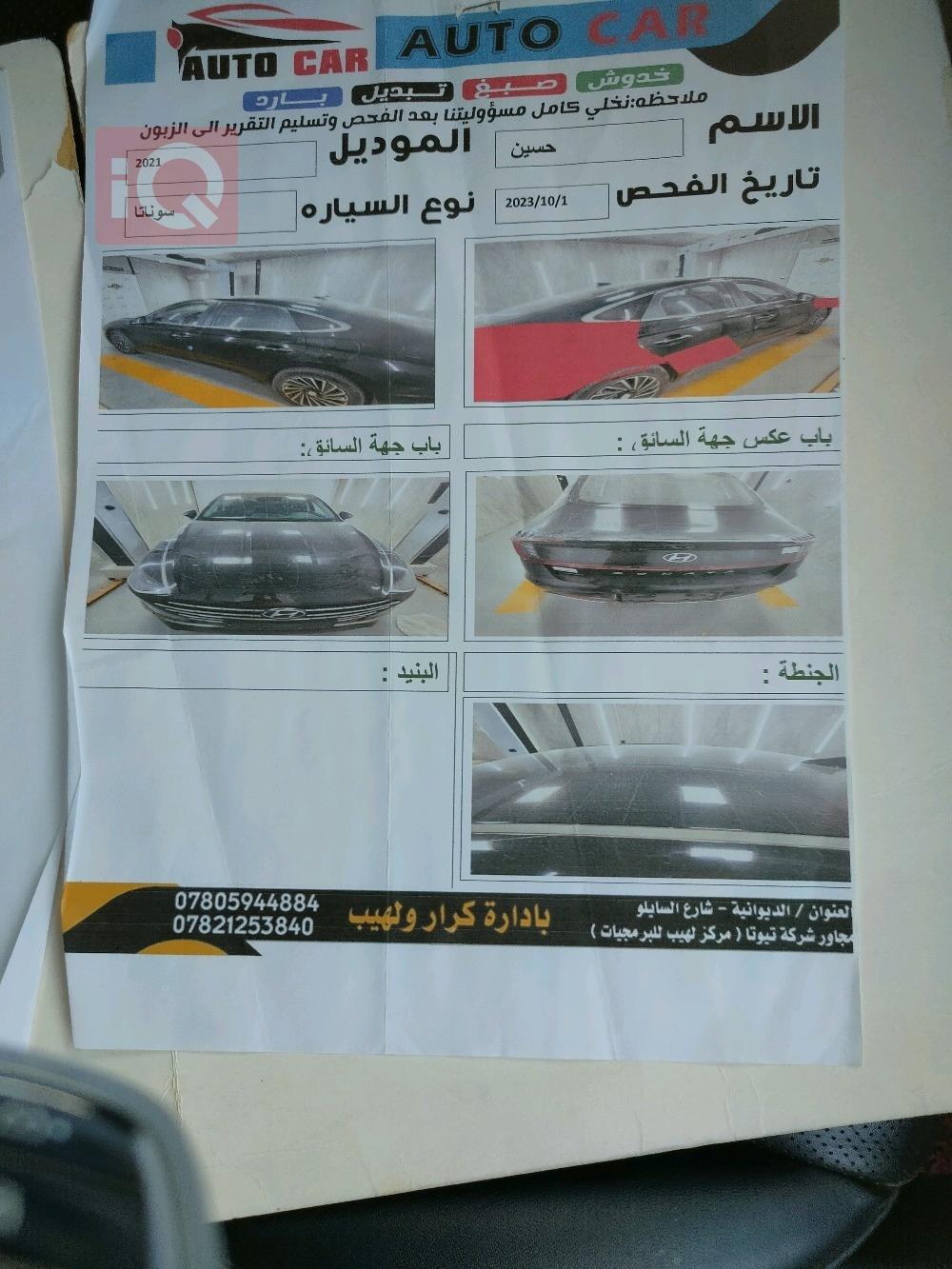 هیوندای سۆناتا